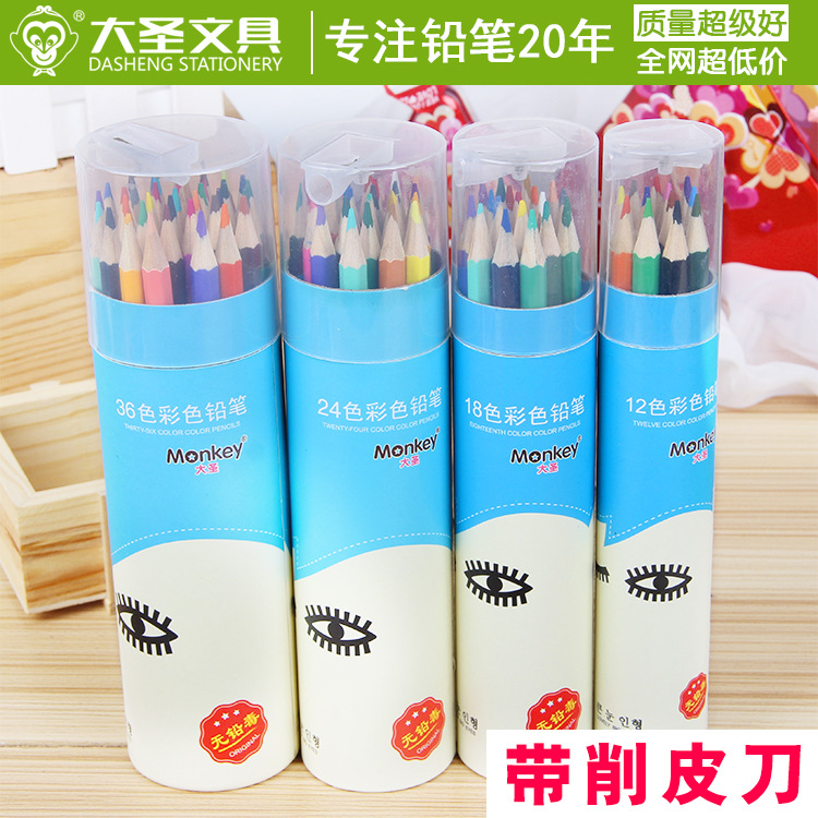 12 18 24 36色装 创意小学生彩色铅笔礼品 秘密花园学生文具用品