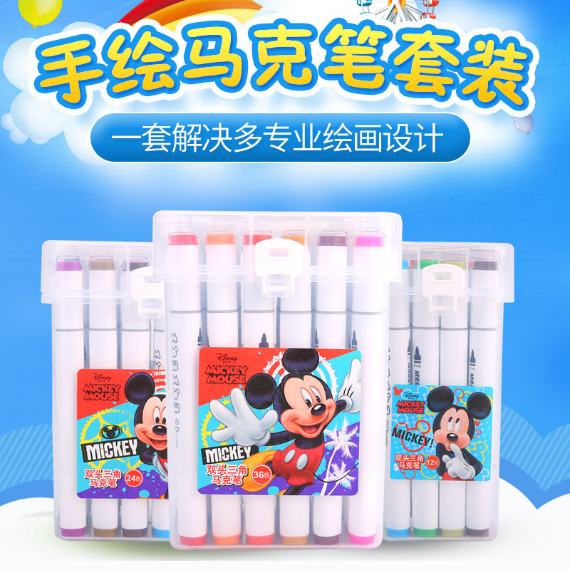大圣新品双头彩色酒精油性马克笔12/24/36色学生设计美术手绘画笔