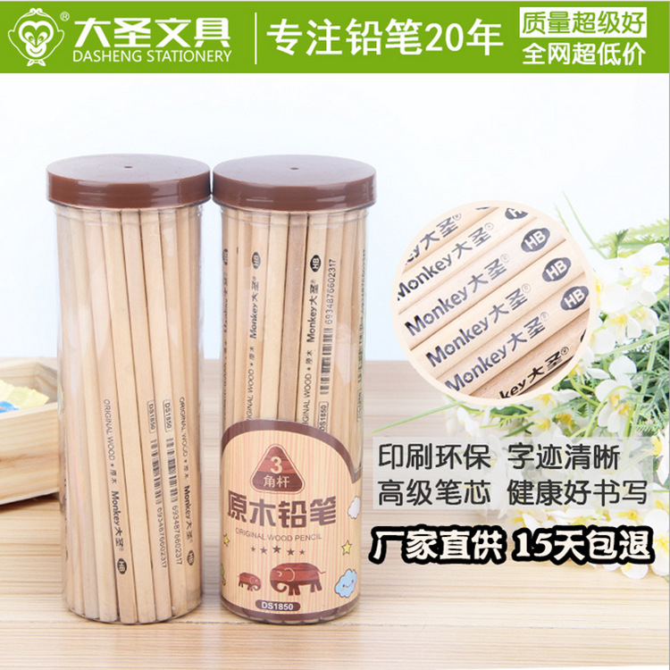 50支装 新款创意无毒原木铅笔 学生绘图hb铅笔定制logo 办公用品
