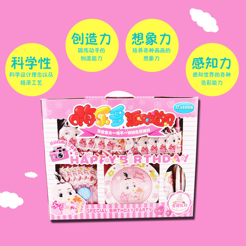 大圣新品粉色款儿童女孩生日派对道具套装 宝宝装扮装饰用品批发